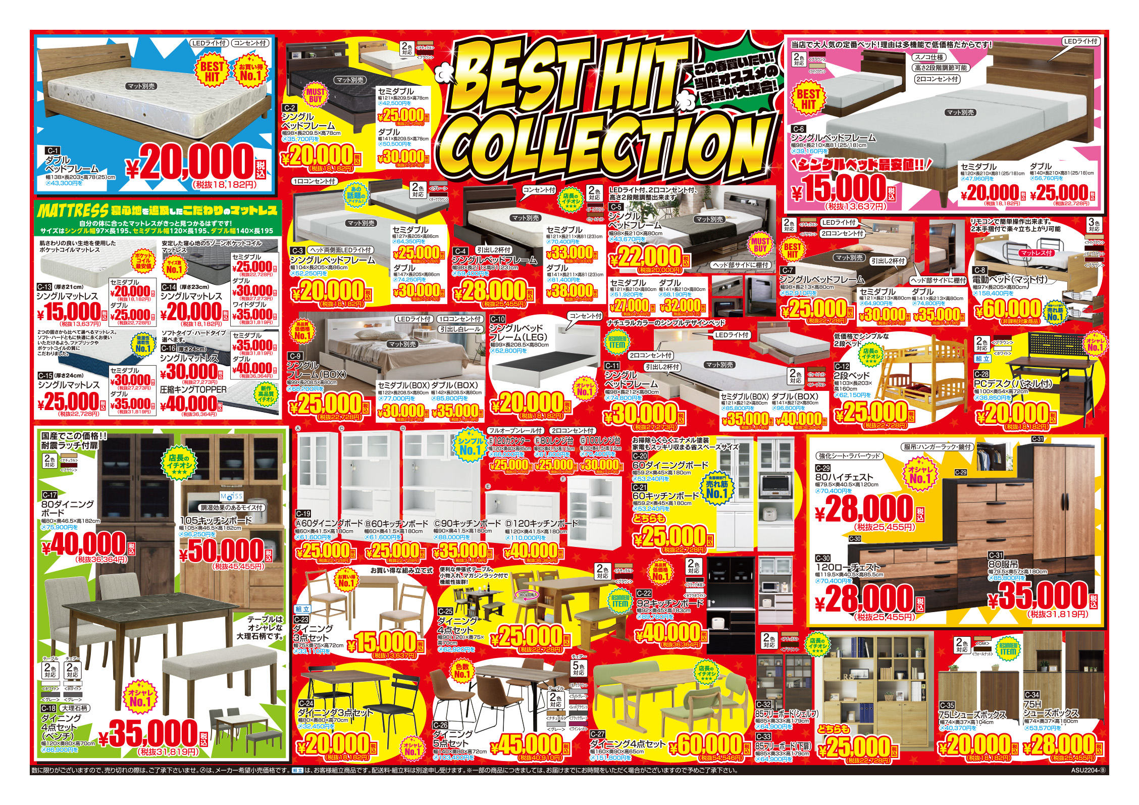 BEST HIT COLLECTION