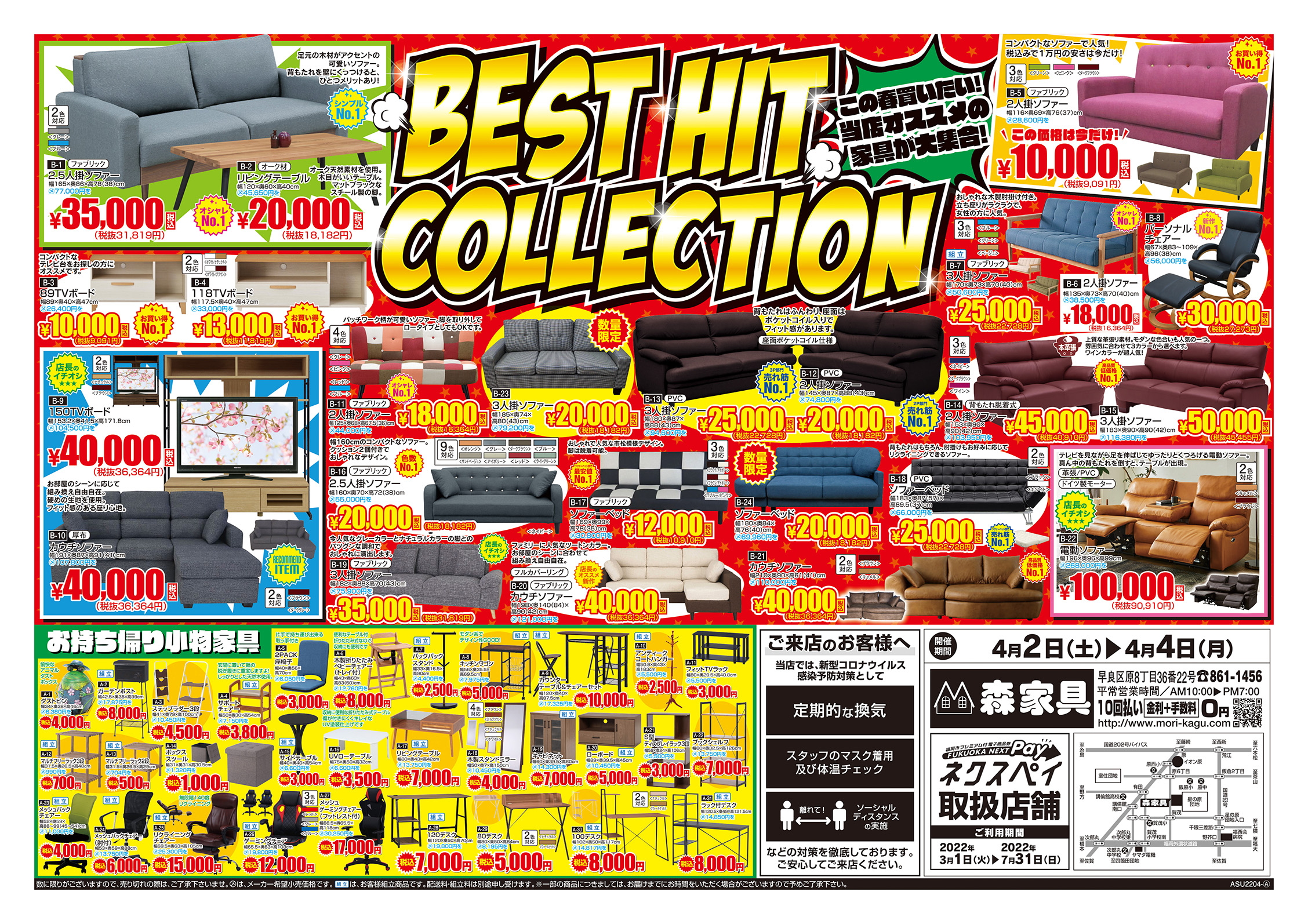 BEST HIT COLLECTION